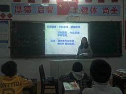 洞口花古中学组织开展 “五项管理”与“双减”主题班会运动