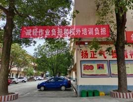 洞口花古中学组织开展 “五项管理”与“双减”主题班会运动