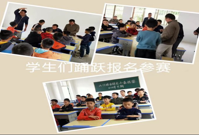 市镇完全小学门生象棋比赛获佳绩