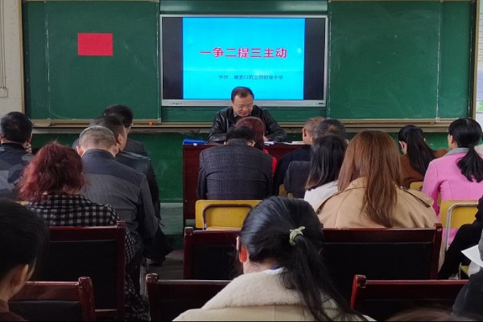 邵阳县塘渡口镇玉田初级中学开展