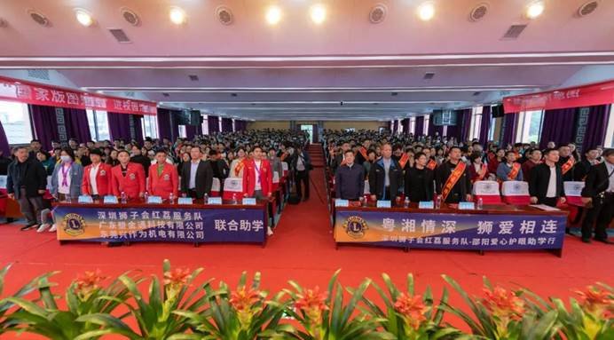“粤湘两地 狮爱相连”！深圳狮子会红荔服务队在邵阳县第十一初级中学举行“书宝奖”助学金颁奖及护眼灯捐赠仪式！