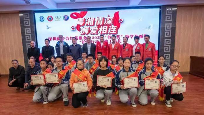 “粤湘两地 狮爱相连”！深圳狮子会红荔服务队在邵阳县第十一初级中学举行“书宝奖”助学金颁奖及护眼灯捐赠仪式！