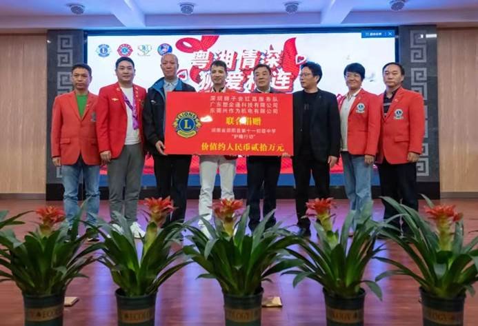“粤湘两地 狮爱相连”！深圳狮子会红荔服务队在邵阳县第十一初级中学举行“书宝奖”助学金颁奖及护眼灯捐赠仪式！