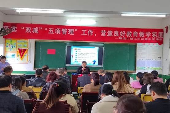 落实“双减”“五项管理”工作，营造优秀教育教学氛围