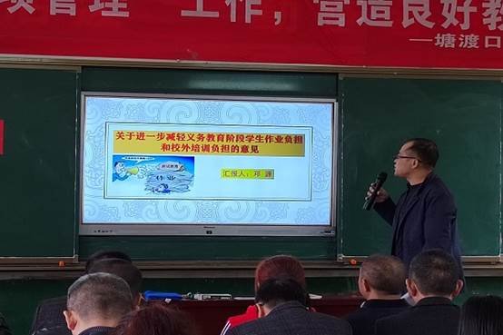 落实“双减”“五项管理”工作，营造优秀教育教学氛围