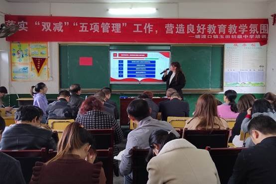 落实“双减”“五项管理”工作，营造优秀教育教学氛围