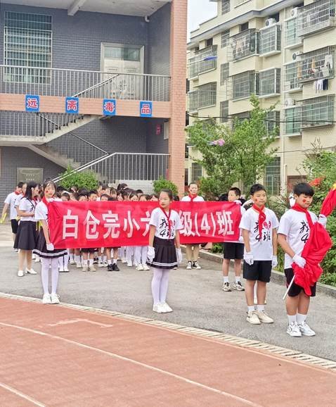 湖南省邵阳县白仓中间完小