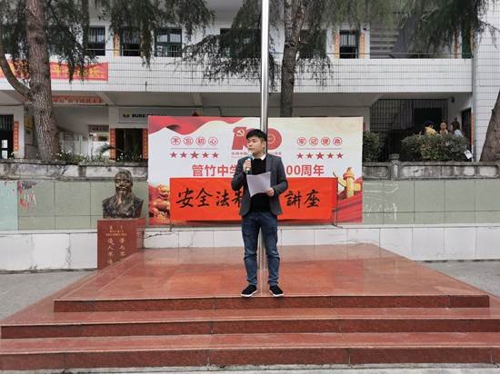 洞口县管竹中学举行法制教育讲座