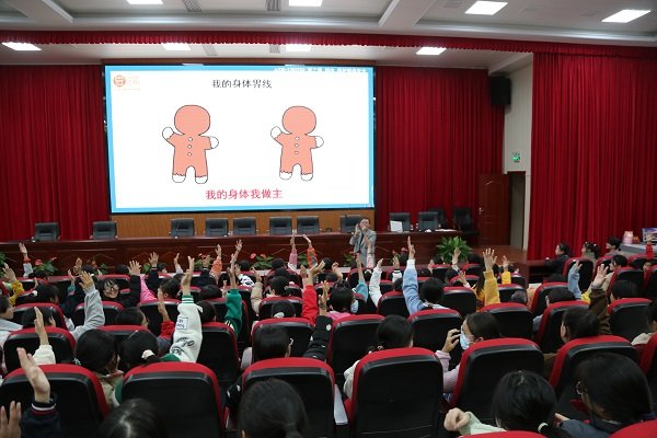 洞口思源实验黉舍举办青春期性教育讲座