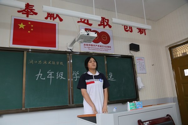 洞口思源黉舍门生会竞选演说练胆尽显风采