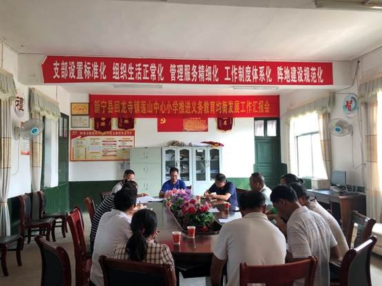 新宁县回龙寺镇莲山中间小学召开校车安全管理培训会议