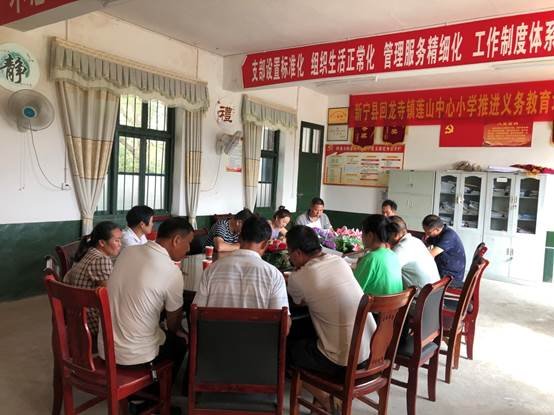 新宁县回龙寺镇莲山中间小学召开校车安全管理培训会议