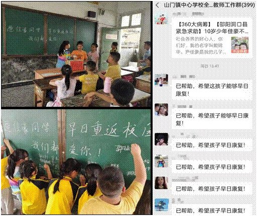 人间自有真情在，爱心捐款暖人心