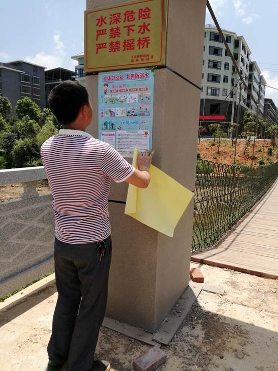 邵阳县下花桥镇中间完小暑假开展防溺水安全教育工作