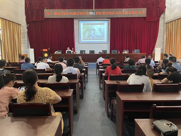 洞口思源实验黉舍举行消防知识培训