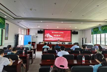 洞口县高沙镇中学召开“防溺水”安全工作会议