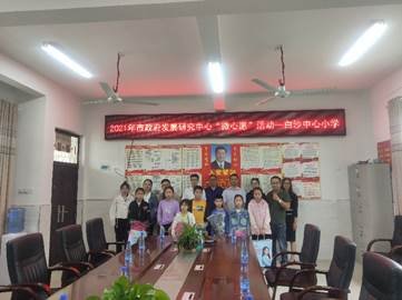 “圆梦”！新宁县白沙镇中间小学11个微心愿被“点亮”