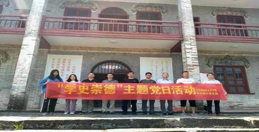金称市镇中间完小党支部前往邓小平征战绥宁指挥所旧址开展“学史崇德”专题学习
