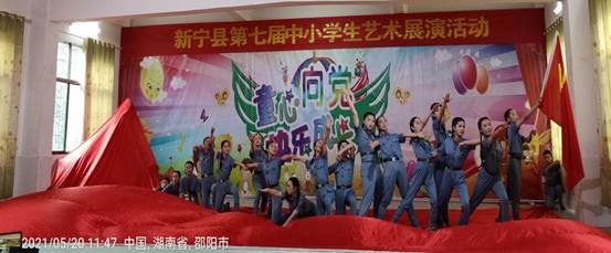 童心向党，舞动青春