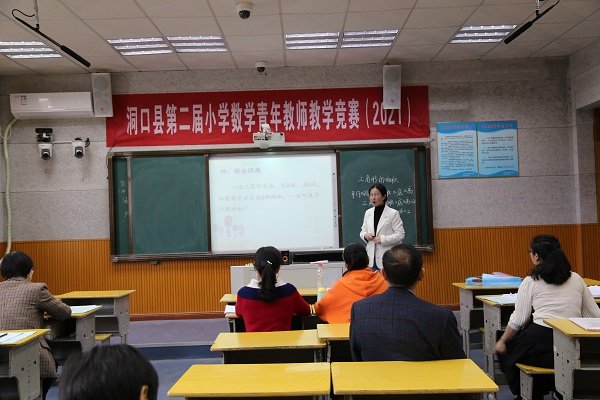 洞口县举办第二届青年教师教学竞赛