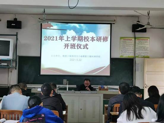 校本研修浓学风 思想碰撞促提拔