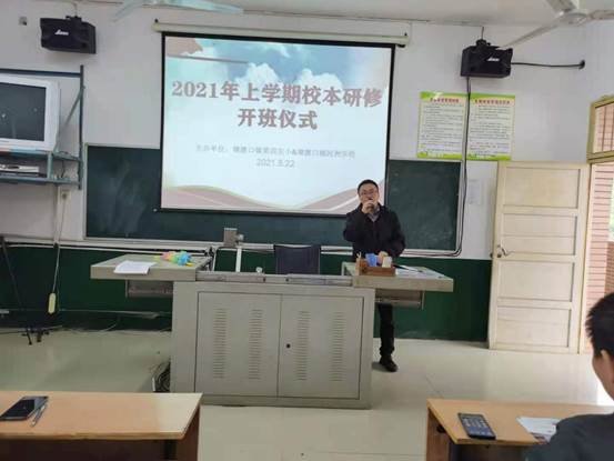 校本研修浓学风 思想碰撞促提拔