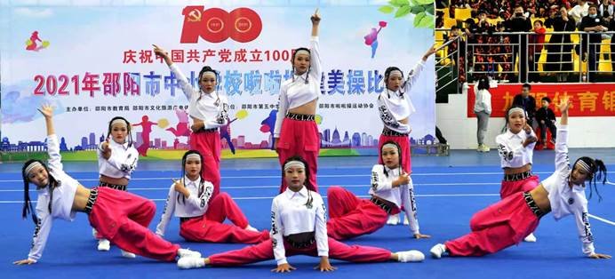 新邵县第三完全小学参加2021年邵阳市小啦啦操比赛获佳绩