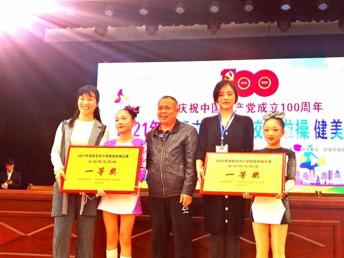 新邵县第三完全小学参加2021年邵阳市小啦啦操比赛获佳绩