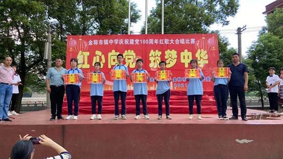 红心向党·筑梦中华