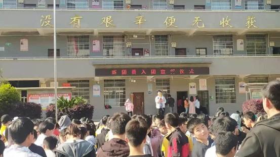 邵阳县白仓镇中学举行新团员入团宣誓仪式