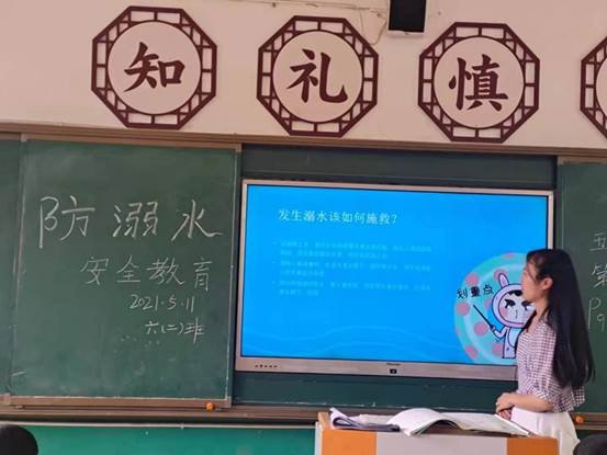 邵阳县下花桥镇中间完小2021年第二学期防溺水主题班会运动报道