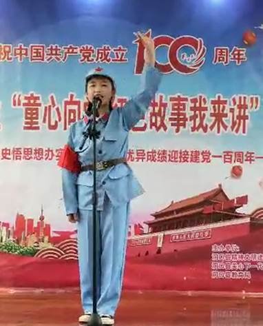 洞口县茶场黉舍获“童心向党，红色故事”特等奖
