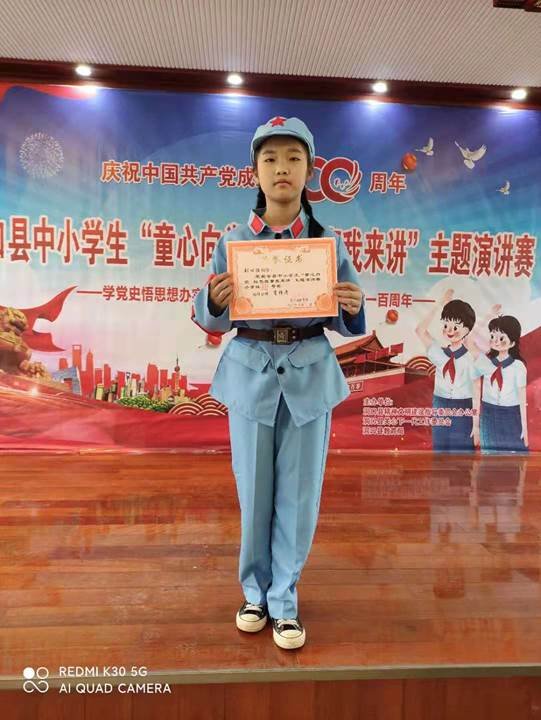 洞口县茶场黉舍获“童心向党，红色故事”特等奖