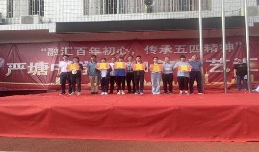 新邵县严塘镇中学成功举办庆祝建党100周年暨五四文艺汇演