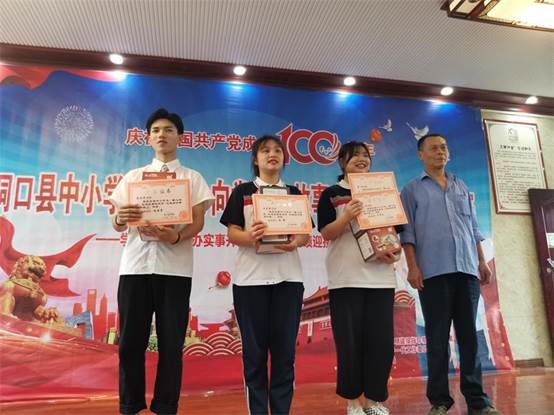 洞口四中获县“童心向党，红色故事我来讲”演讲赛高中组特等奖