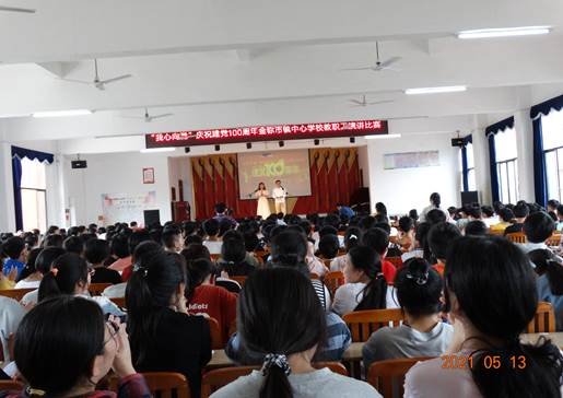 庆祝建党100周年  金称市镇教育工会开展“我心向党”演讲比赛