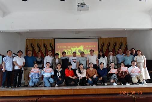 庆祝建党100周年  金称市镇教育工会开展“我心向党”演讲比赛