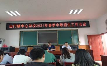 山门镇中间黉舍高度正视初中卒业生升学分流工作