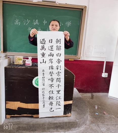 洞口县高沙镇中间小学举办门生书法作品大赛
