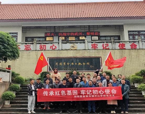 传承红色基因   牢记初心使命