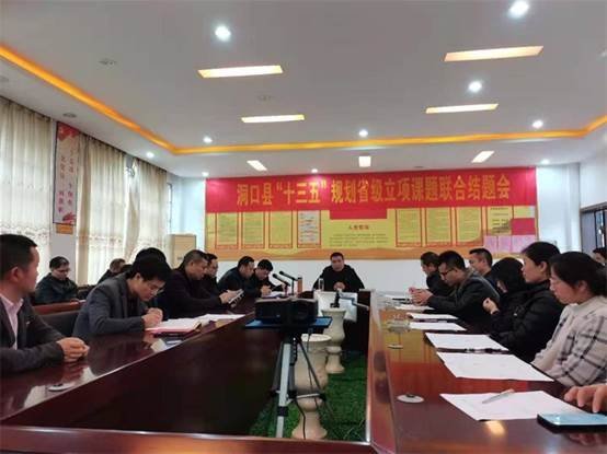 洞口四中召开十一届教代会第一次全领会议