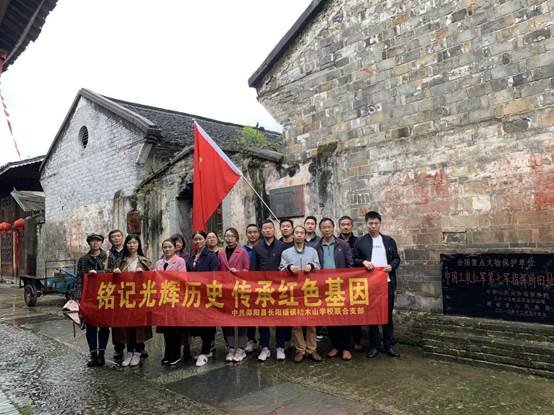 “铭记光辉历史 传承红色基因”