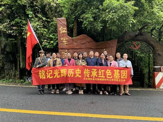 “铭记光辉历史 传承红色基因”