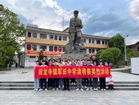 革命精神记我心，爱国主义由我承