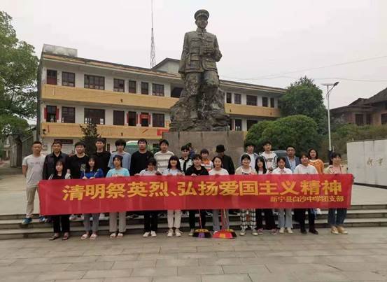 “想念先烈，做有为青年”——白沙中学清明祭扫运动