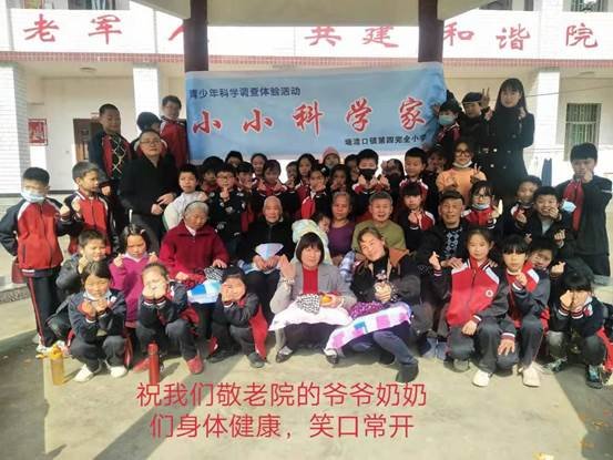 小小科学家“低碳生活  变废为宝 ”献爱心运动