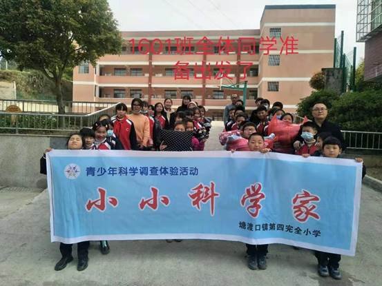 小小科学家“低碳生活  变废为宝 ”献爱心运动