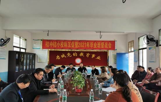 “校际互促”搭平台  擂响卒业进军鼓