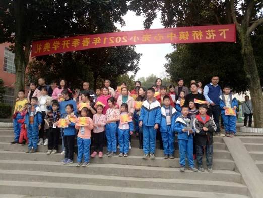 邵阳县下花桥镇中间完小举行2021年上学期开学典礼