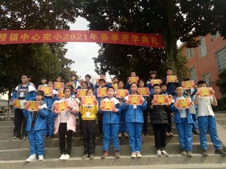 邵阳县下花桥镇中间完小举行2021年上学期开学典礼